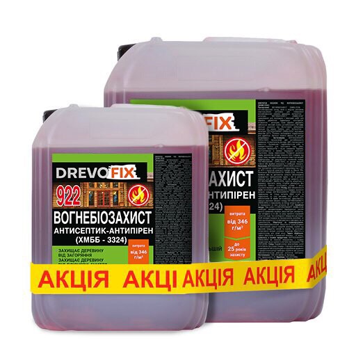 Вогнебіозахист DrevoFix 922 (ХМББ-3324) готовий розчин акційний комплект 10 + 5 л мат