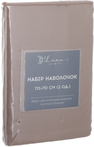 Набір наволочок Solid 70x70 см горіховий Luna 