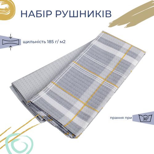 Набір полотен Greys Tartan 45x60 см Luna сірий 