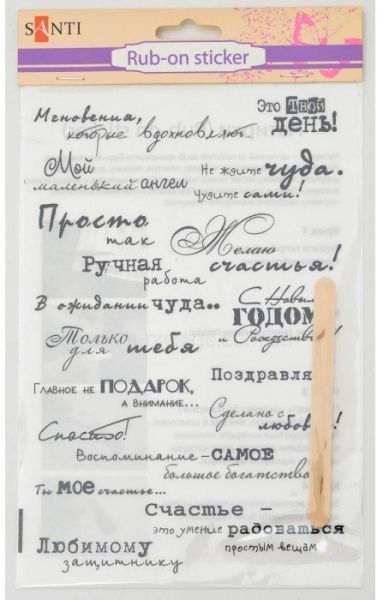 Набор наклеек Надписи (рус.), 22 * 15 см 952535 18 шт.