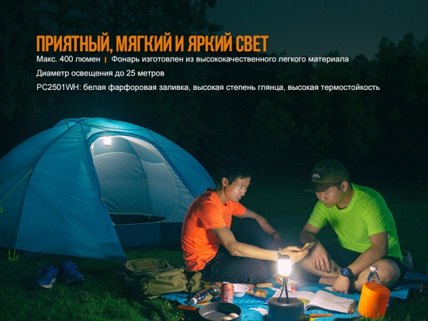 Ліхтар для кемпінгу Fenix CL26R ЧОРНИЙ