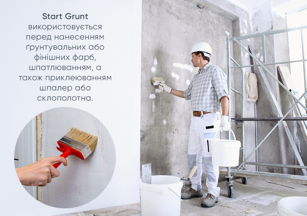 Ґрунт універсальний Kolorit глибокого проникнення на акрилатній основі Start Grunt 5 кг 5 л