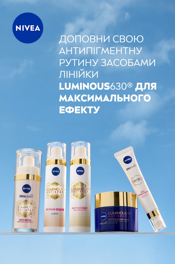 Флюид для лица Nivea тонирующий LUMINOUS630® 3 в 1 светлый SPF 30 40 мл