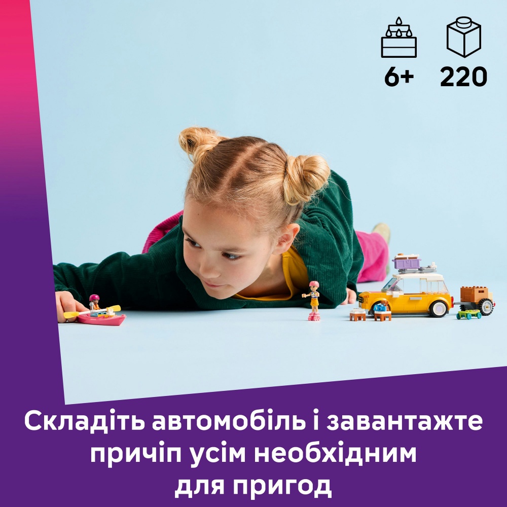 Конструктор LEGO Friends Автомобиль для путешествий с друзьями 42659