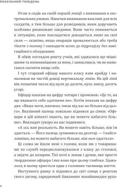 Книга Эрик Ларсон «Пекельний тиждень. Сім днів на повну силу» 978-966-2236-02-6