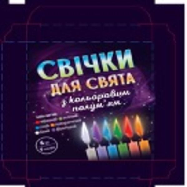 Набор свечей Party Landia цветопламенных 6 шт./уп. разноцветный