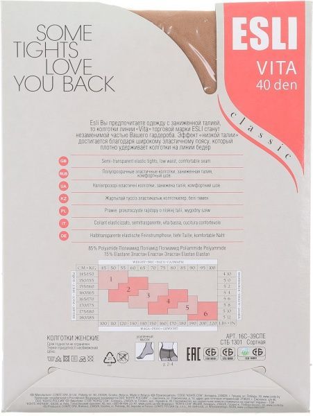 Колготки женские ESLI Vita Vita 40 den melone р. 4 бежевый 