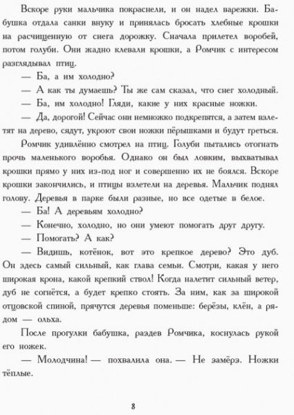 Книга Клименко В. «Подаруйте радість» 978-617-09-4022-3