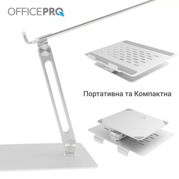 Подставка для ноутбука OfficePro LS113S (LS113S) LS113S Silver