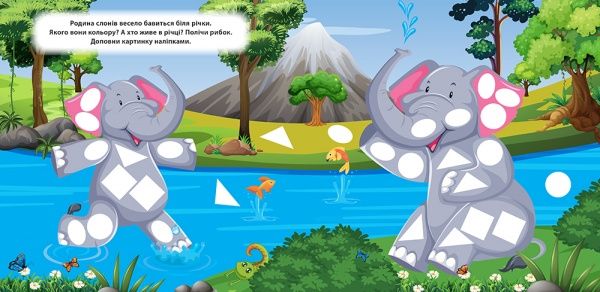 Книга Александра Шипарева «Мозаїка з наліпками. Ящірка. Логічна мозаїка» 978-966-939-831-4