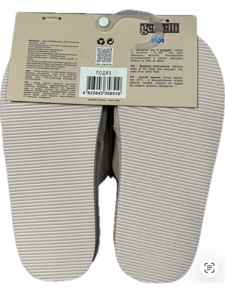 Тапки домашние Gemelli Дыхание р.39 пудровый