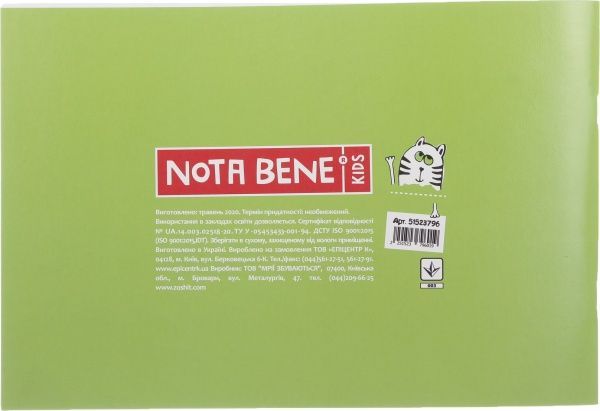 Альбом для рисования А4 20 листов на скобе 2 Nota Bene