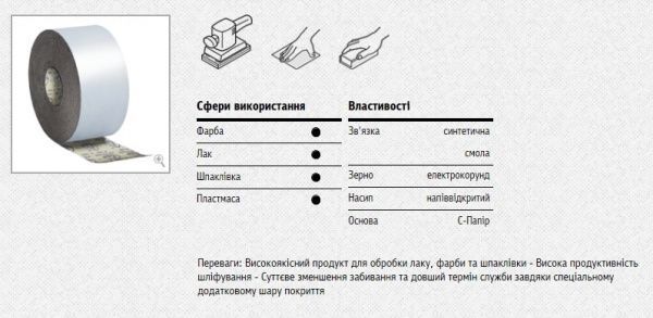 Наждачная бумага Klingspor PS73BW Stearat P400 1 м.п. 8045