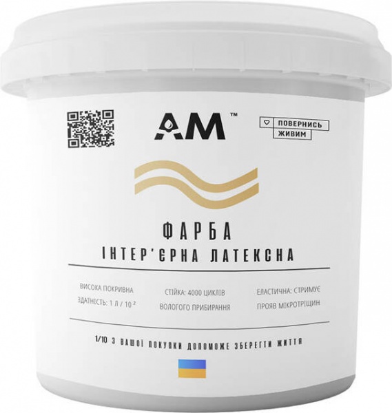 Краска интерьерная латексная AM Coatings мат 1л 1,37кг 