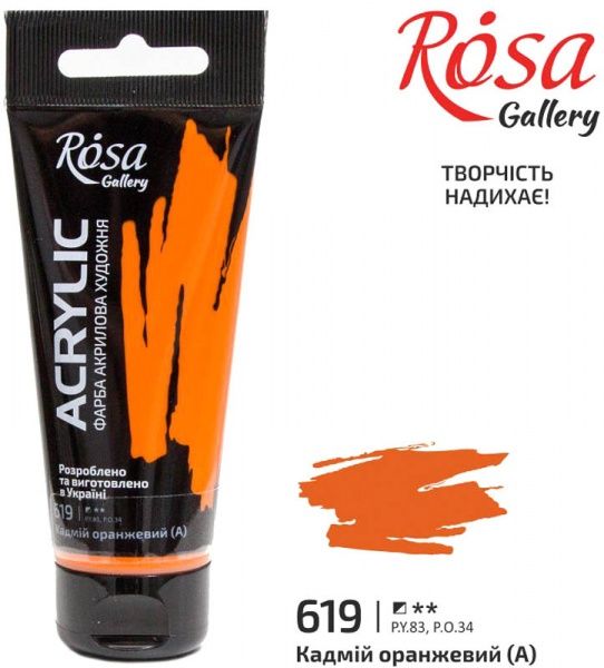 Фарба акрилова № 619 Кадмій оранжевий 60 мл ROSA Gallery