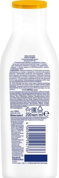 Лосьйон сонцезахисний Nivea Ультра захист дитячий SPF50+ 200 мл