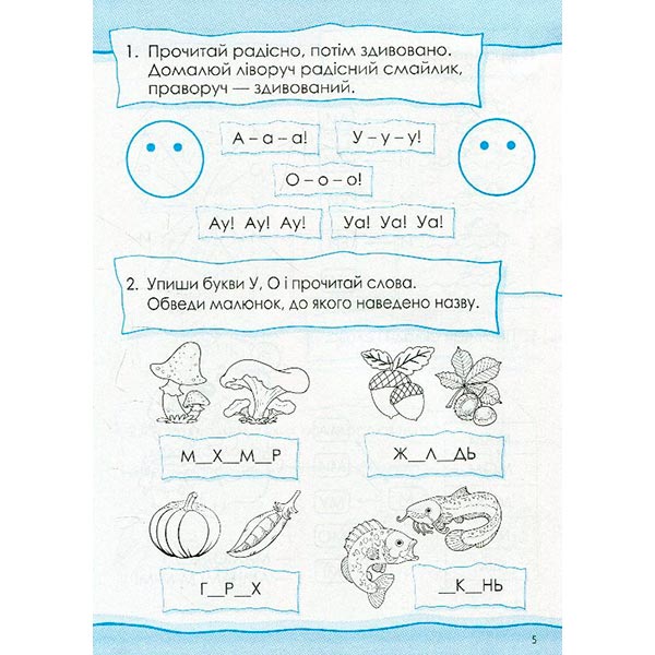 Книга Ольга Исаенко «Чтение Тренажер» 978-966-942-814-1