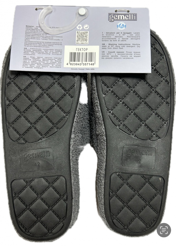 Капці домашні Gemelli Гектор р.44 сірий