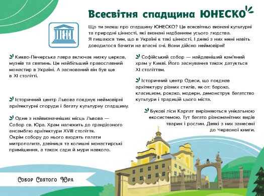 Книга Альона Пуляєва «Читай. Пізнавай. Привіт, я з України» 978-617-09-9219-2