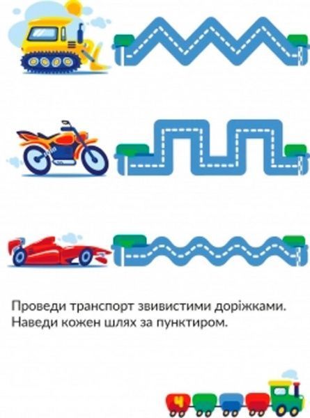 Книга «Книга. Транспорт. 3-4 роки»