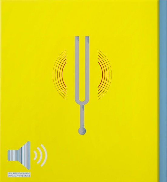 Книга Романа Романівна Романишин «Голосно, тихо, пошепки» 978-617-679-363-2