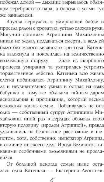 Книга Евгения Перова «Темные воды» 978-5-04-097144-2