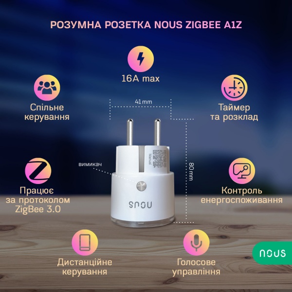 Розумна розетка Nous A1Z Smart ZigBee Socket (A1Z-pack4) білий 
