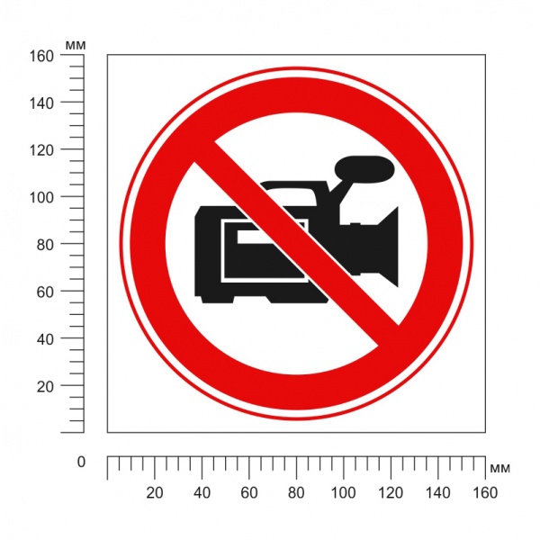 Наклейка Запрещено проводить видеосъемку 150 мм