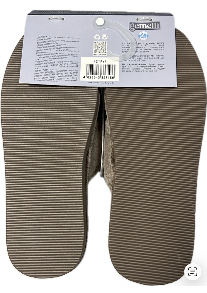 Тапки домашние Gemelli Яструб р.42 бежевый