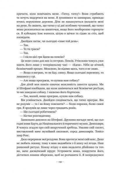 Книга Андре Агасси «Відкритий. Автобіографія Андре Агассі» 978-617-7682-54-6
