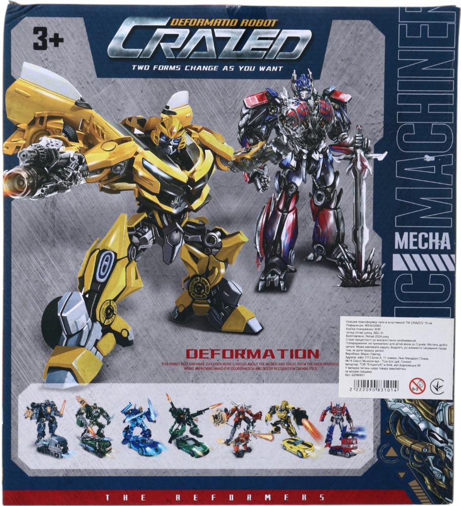 Игрушка-трансформер MERX Limited 18 см в ассортименте MX0432962