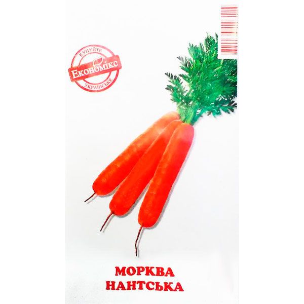 Насіння Економікс морква Нантська 2 г