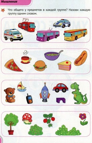 Книга «Умные совята Сборник развивающих заданий 4-5 лет» 978-966-942-038-1