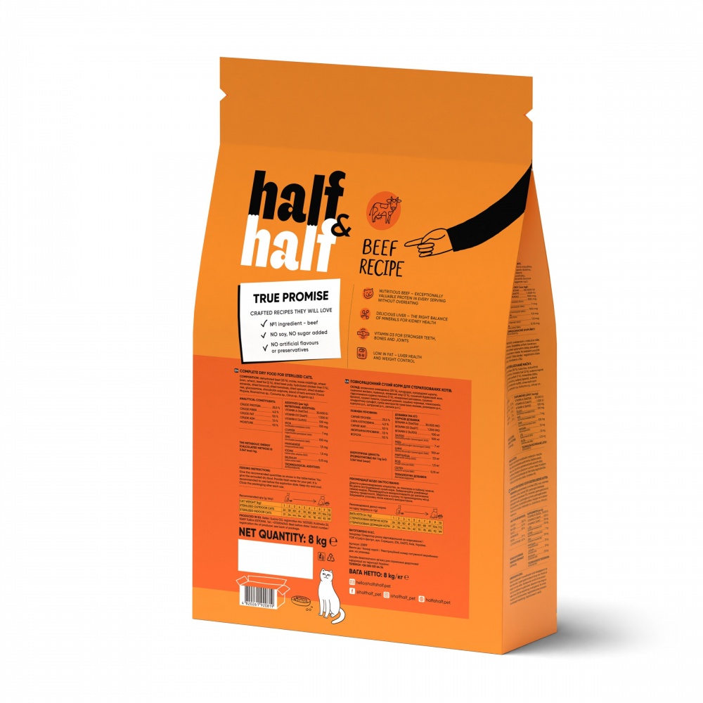Корм сухий для стерилізованих котів Half&Half з яловичиною 8 кг