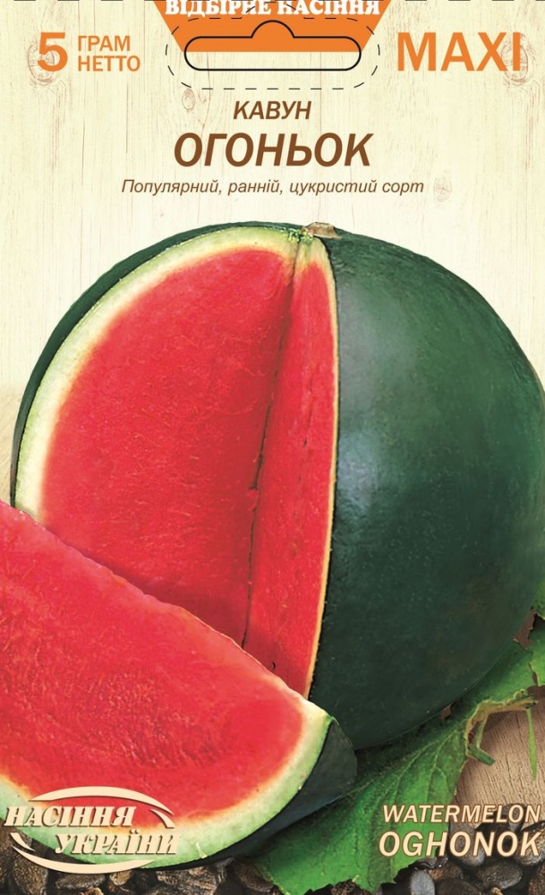 Насіння Насіння України кавун Вогник 5г (4823099813858)