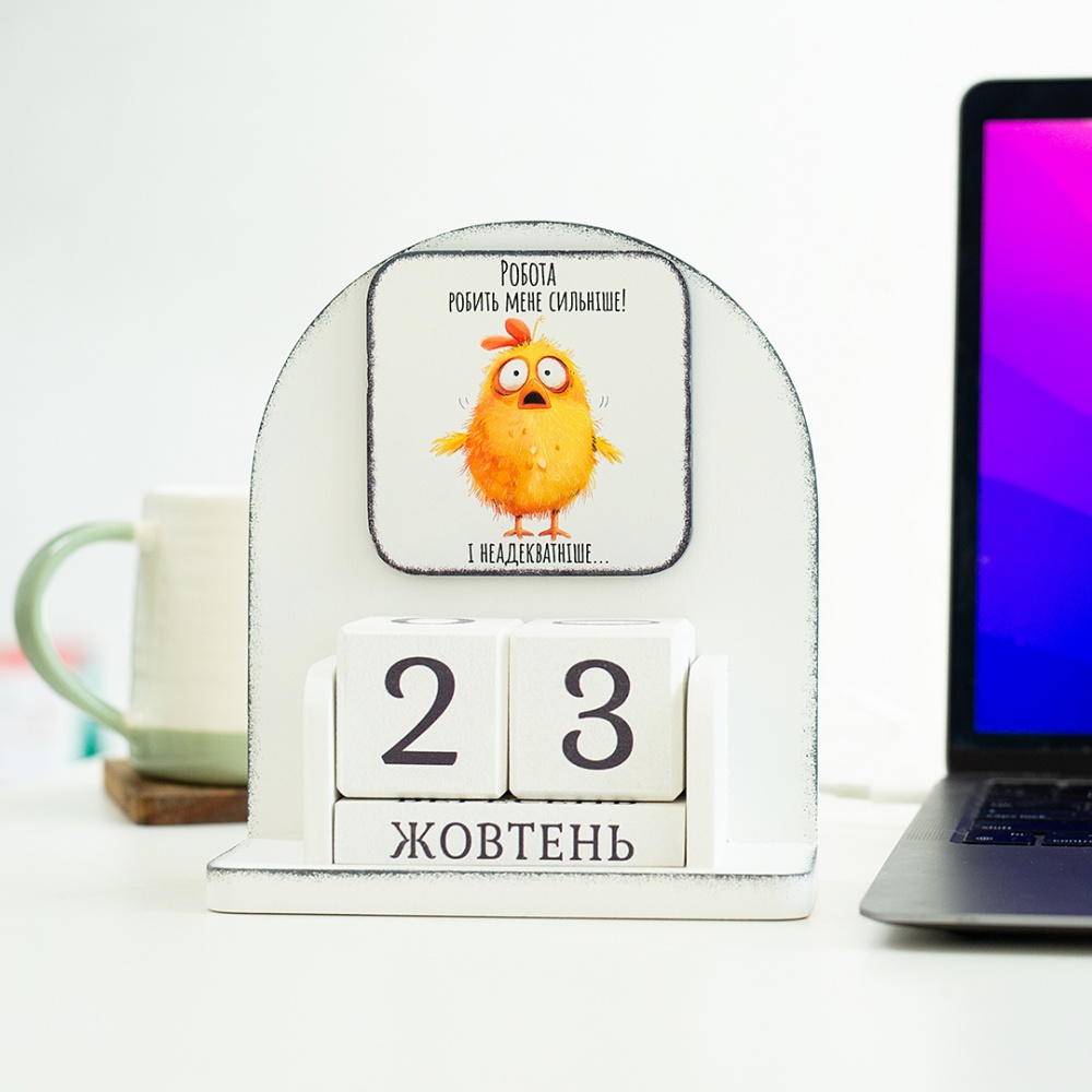 Календар настільний GrayCat Робота робить мене сильніше