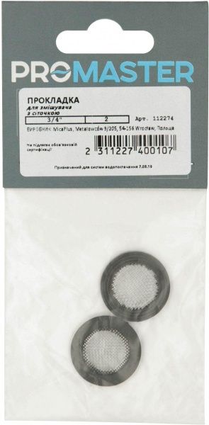 Прокладка для смесителя с сеточкой 3/4 2 шт. ИС.130828