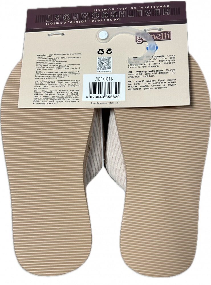 Тапки домашние Gemelli Легкость р.38 розовый