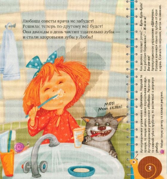 Книга Антонова Л. «Вреднули-капризули Веселая улитка» 978-966-917-396-6