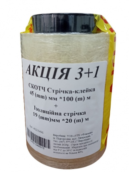 Лента клейкая Стрічка клейка + Ізоляційна стрічка 154 мм 100 м 45 мкм