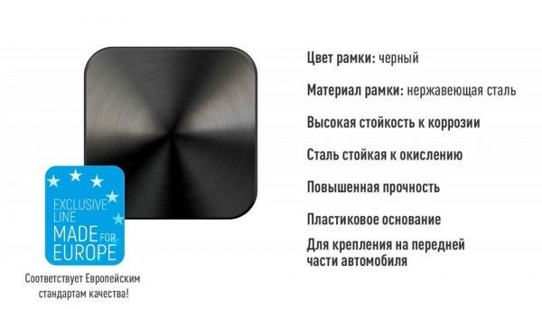 Рамка под номерной знак металлизированная Vitol РНС-75055 с сеткой черная