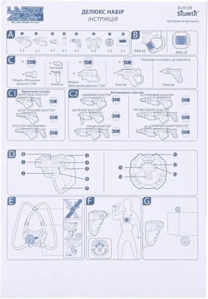 Ігровий набір Same Toy Бронежилет Silverlit Lazer M.A.D.