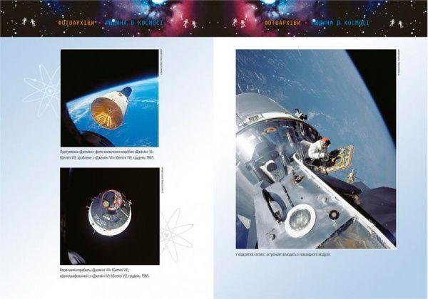 Книга Люси Хокинг «Джордж і скарби космосу» 978-617-679-291-8