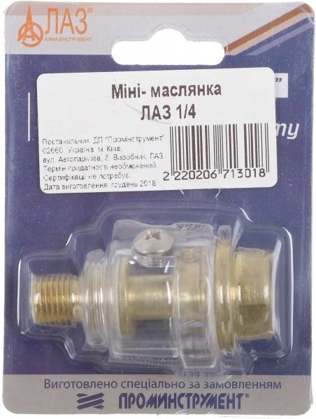 Масленка ЛАЗ 1/4 