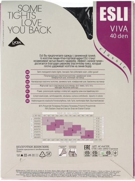 Колготки женские ESLI VIVA 40 nero р. 4 черный 