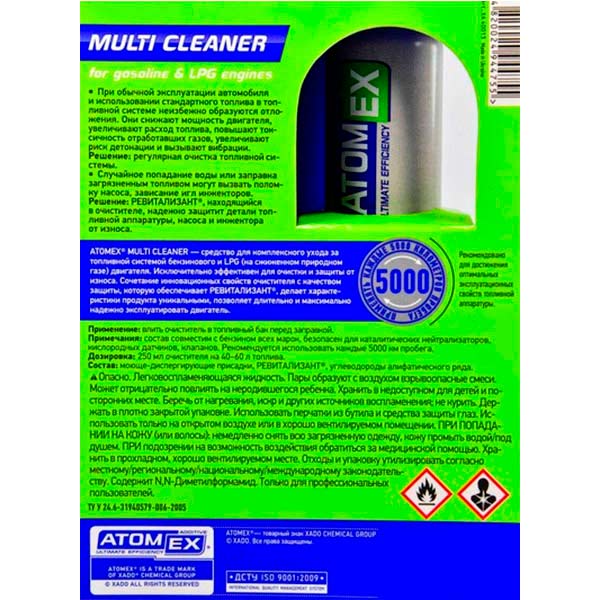 Очиститель топливной системы XADO Atomex Multi Cleaner 250 мл