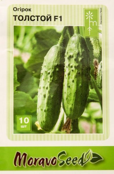 Семена MoravoSeeds огурец Толстой 10 шт.