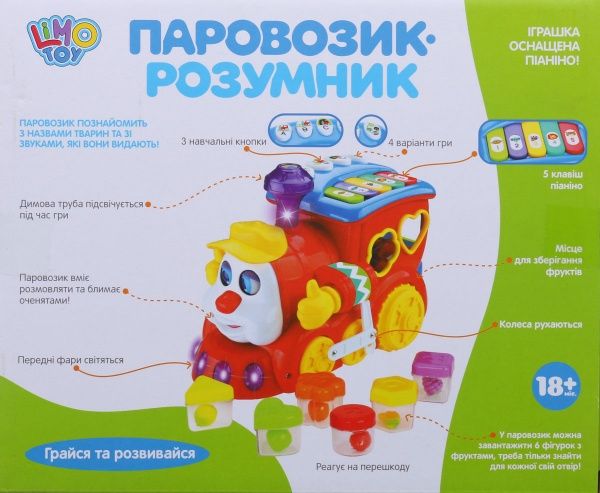 Каталка-сортер паровоз ODT065046