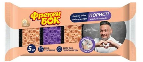 Губка для посуды Фрекен Бок Стильные цвета 5 шт.