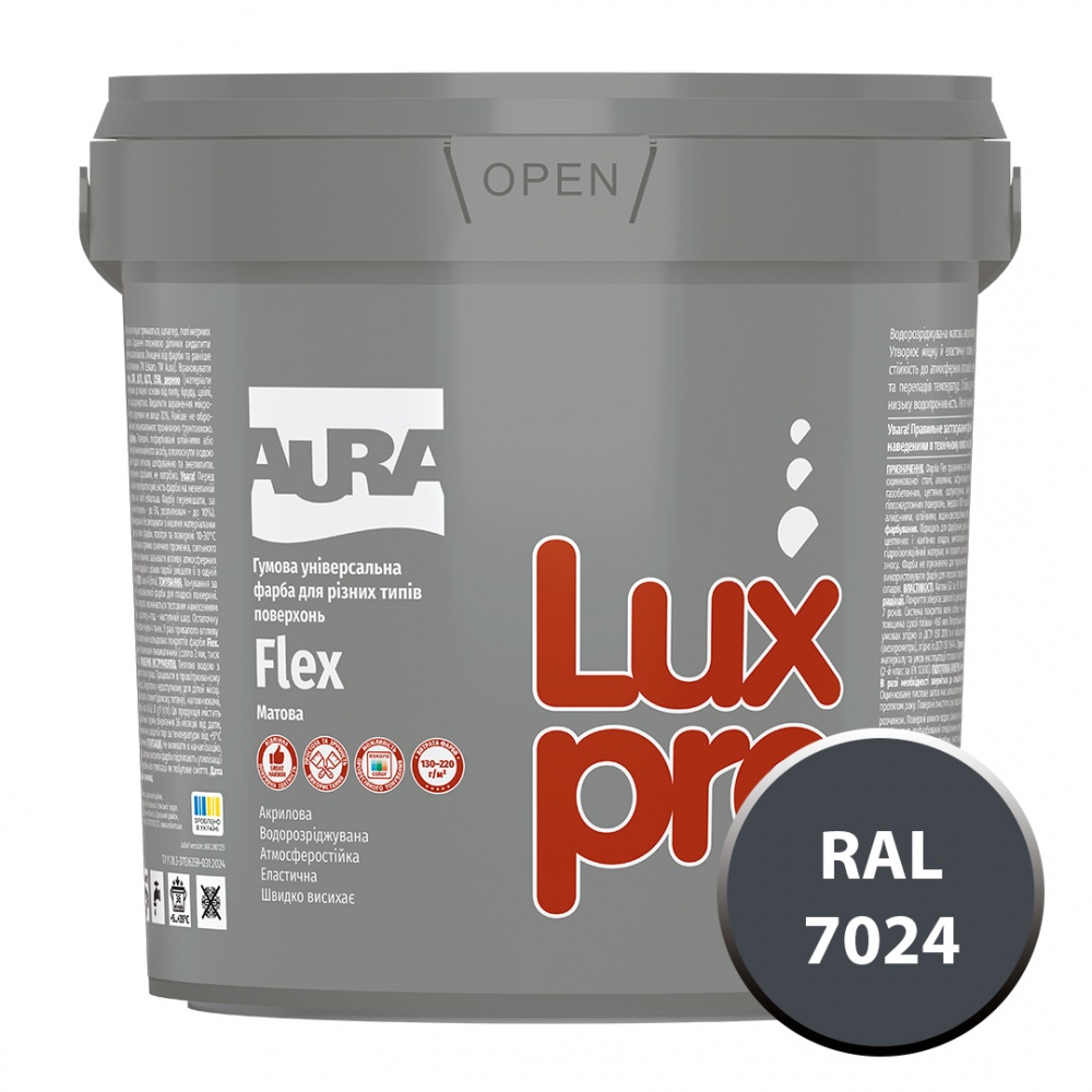 Фарба гумова гумова Aura® Luxpro Flex мат RAL 7024 графітовий 1л 1,2кг